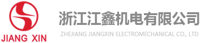 浙江國(guó)威橡膠有限公司